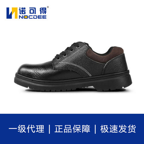 倍仕佳BESTG安全鞋3318轻便透气防砸防刺穿工作鞋劳保鞋