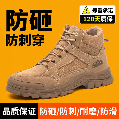 劳保鞋男款防砸防刺穿中帮单鞋翻毛皮透气耐磨防滑抗造跨境东南亚
