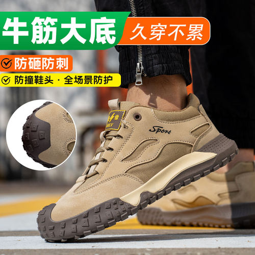 厂家直销劳保鞋防砸防穿刺凯夫拉牛筋底防护安全鞋耐磨防滑钢包头