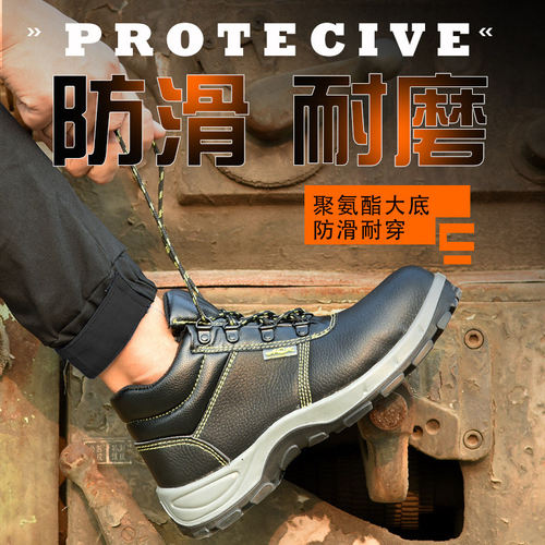 热销爆款劳保鞋男防砸防刺穿耐磨带钢板舒适厚底工地装安全鞋电焊