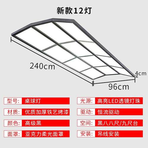 诺桌吊球灯无影灯led台球灯室美斯式黑色克护眼台球灯会所俱乐部