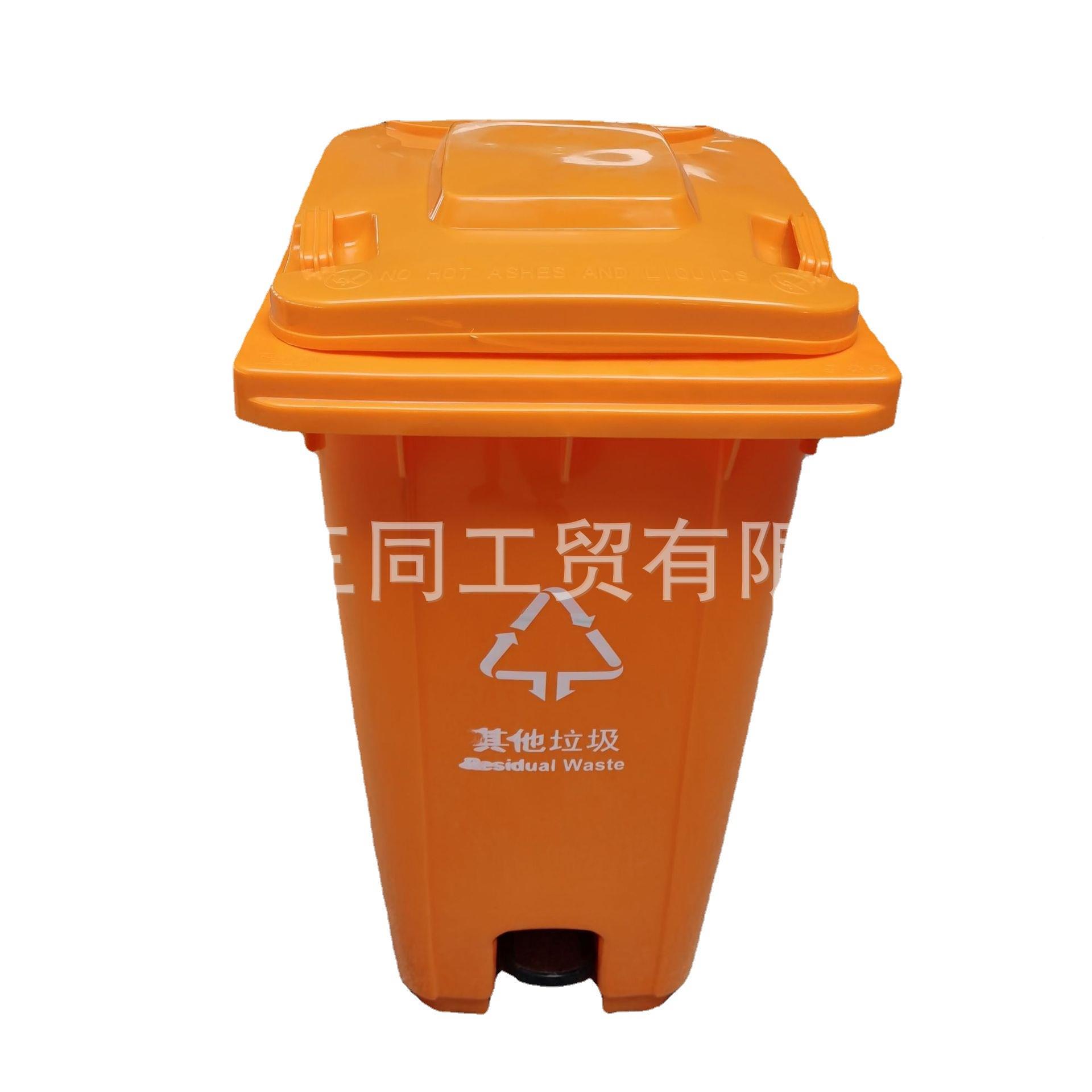 车福建版橙黄橘黄240升踏区垃圾桶TBM加厚挂脚小物业户外大号垃圾
