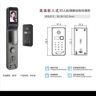 嵌入开式指纹密码锁入户门防盗门纹木门全自动指锁远程电子锁