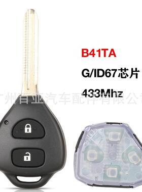 丰适用于2键田汽T直板遥控钥匙B41A车I适用于丰D67/G芯片43hz