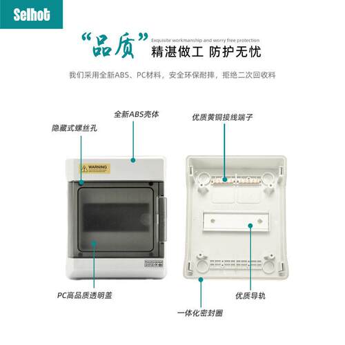 SH4PN户外防水塑料澳标空气开关回路配电箱充电桩IP66防水配电箱