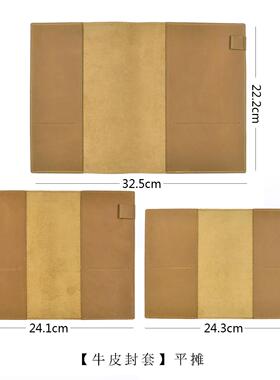 新B真皮笔记本套头层植鞣革保护文文具封套A5A66库书款衣/皮套