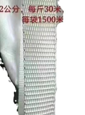 QPR2公分高强工业丝加压膜带大棚压膜压膜带白色厚涤纶绳丝