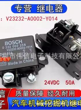 适用V23232A车0002Y014汽挖掘机启动预热继电0器3320022DWH5850A