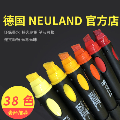 可加墨38色水性neuland