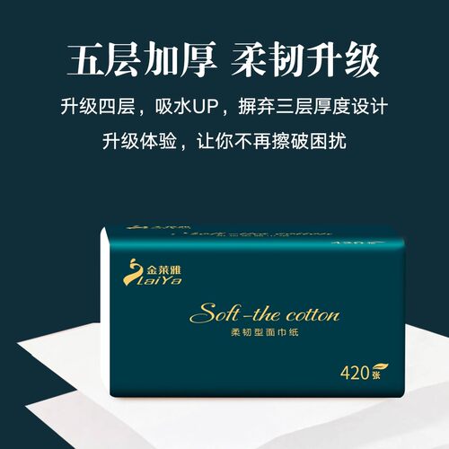 特惠抽纸原木面巾纸家用优质柔纸巾厨房用清洁纸办公室用擦手纸巾