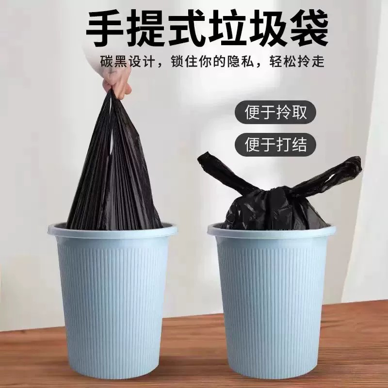 黑色垃圾袋手提背心式加厚特厚收纳袋厨房垃圾清洁袋背心式垃圾袋
