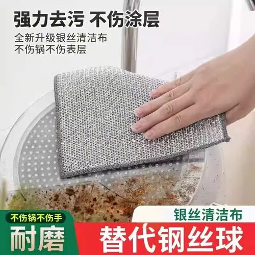 双层钢丝球抹布洗碗布厨房清洁专用加厚金属丝不沾油刷洗锅洗碗巾