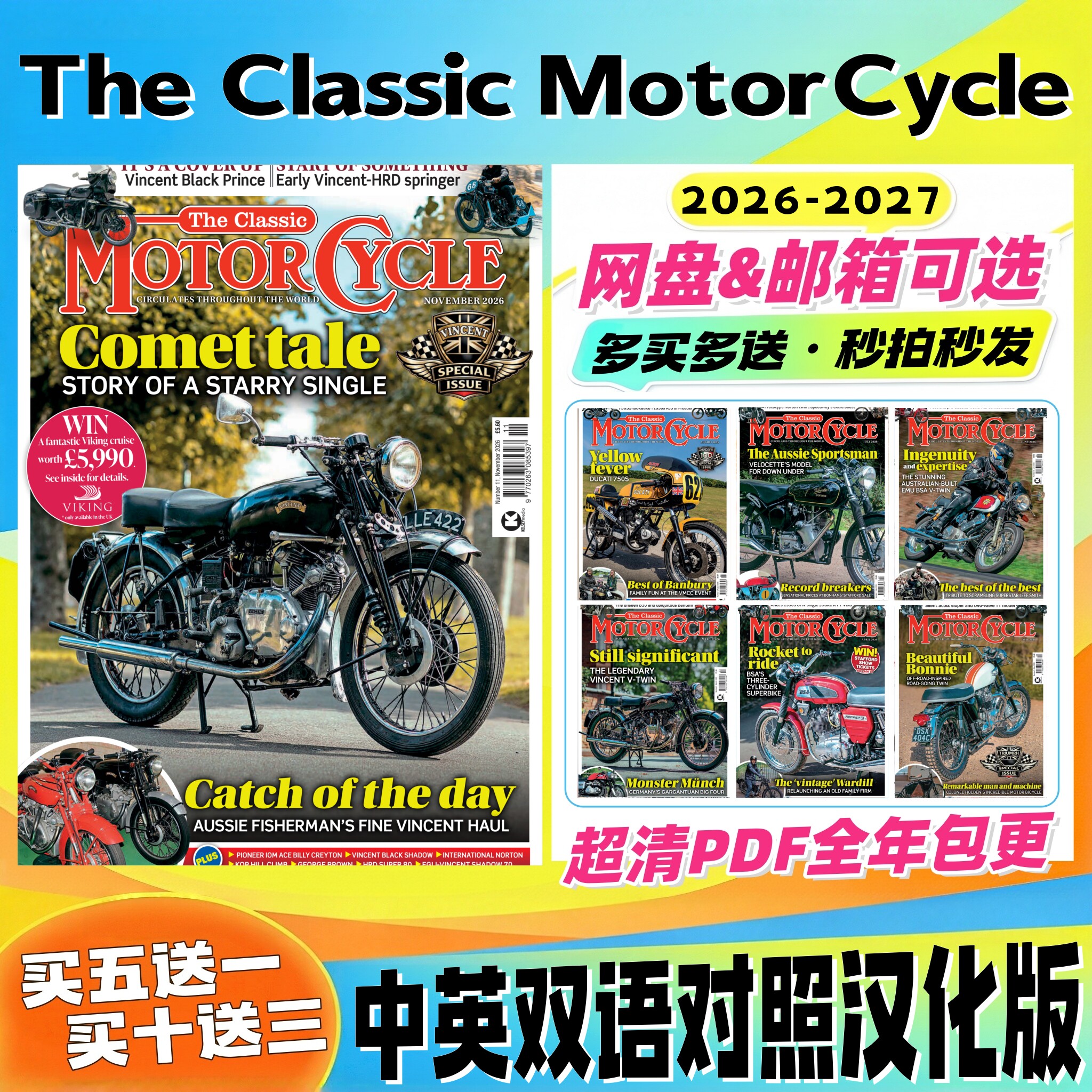 中英双语「The Classic MotorCycle」经典摩托车26 27年年度预定