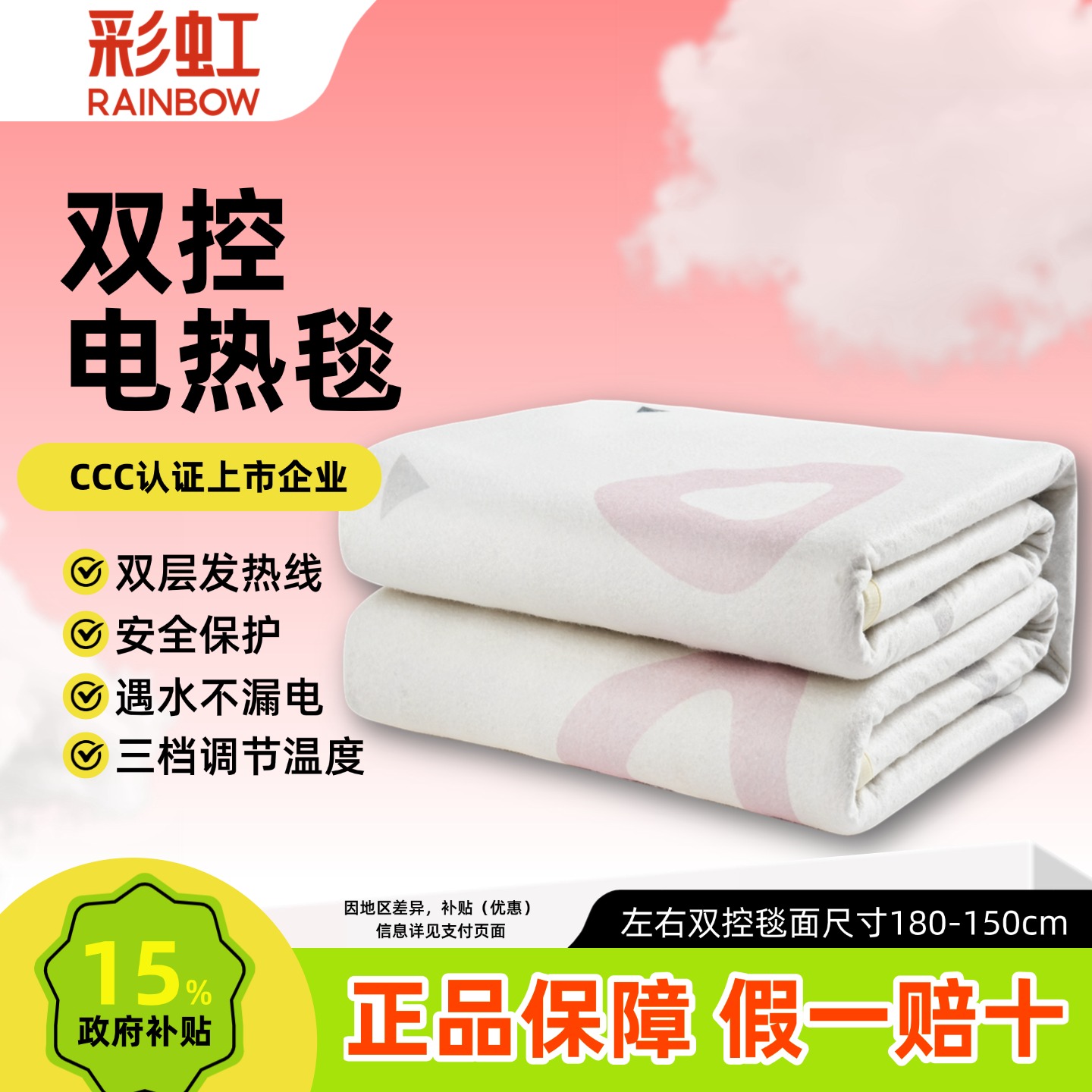 【正品保障】彩虹电热毯安全电褥子双温双控三档调温排潮除湿