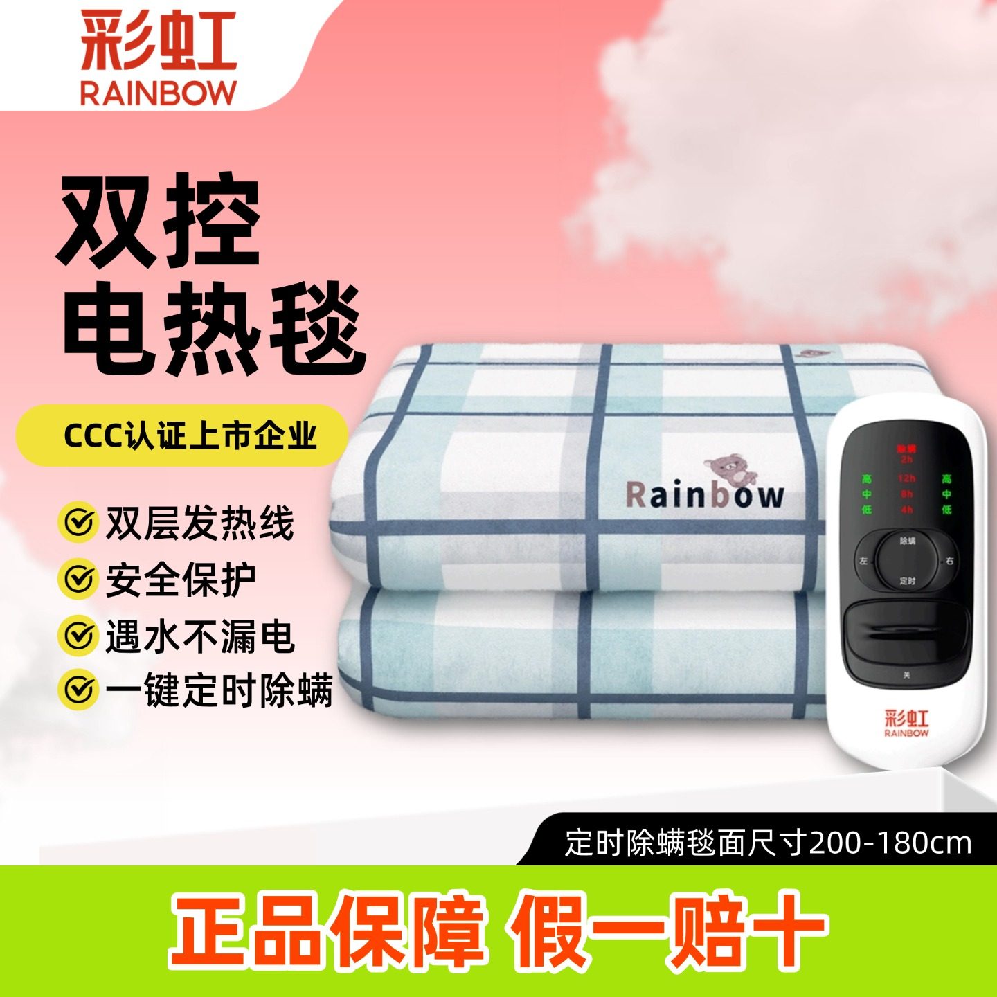 彩虹电热毯单双人学生安全宿舍双控调温家用电褥子官方特价店正品,生活电器,电热毯/电热垫/电热地毯,淘宝优惠券,粉丝福利购,淘宝优惠卷