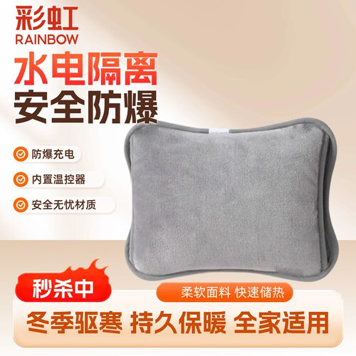 彩虹热水袋暖手宝充电式暖水袋防爆注水热敷热宝暖肚子正品充电