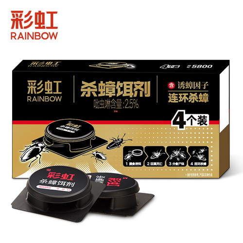 彩虹灭蟑螂胶饵杀蟑螂药盒克星家用端神器传染一窝全窝小强