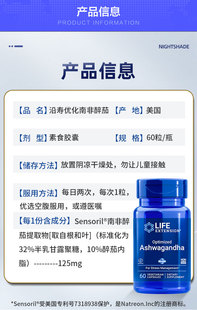 美国Life Extension优化南非醉茄胶囊60粒