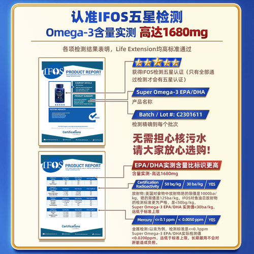 美国Life Extension Omega-3 鱼油240粒
