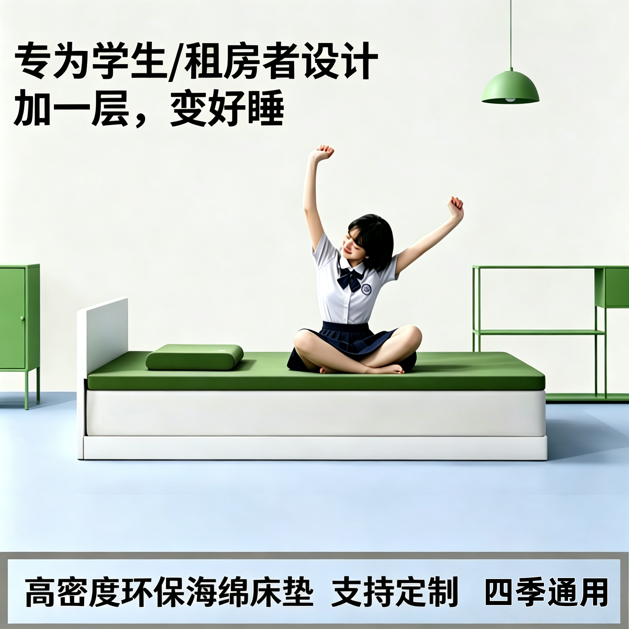 军绿色白色制式内务海绵床垫学生宿舍上下铺单双人软硬垫褥子定制