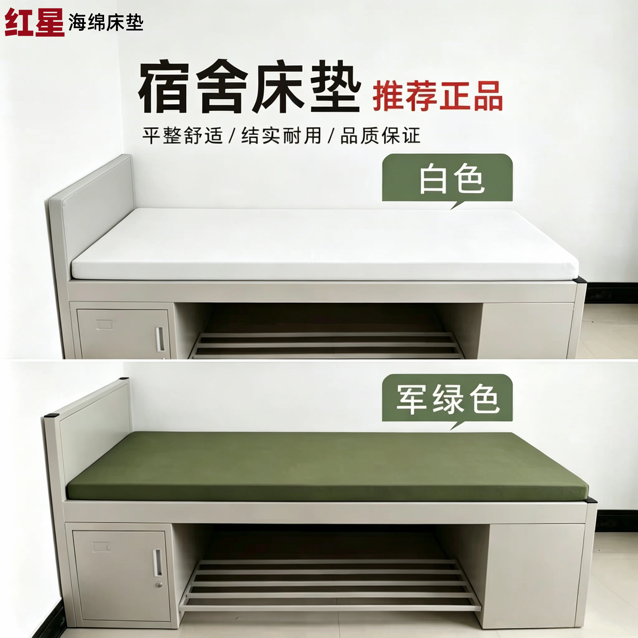军绿色白色制式内务海绵床垫学生宿舍上下铺单双人软硬垫褥子定制