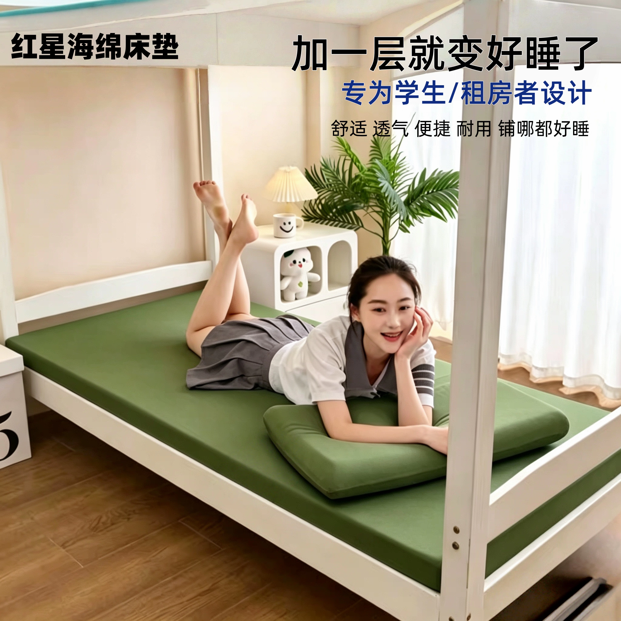 军绿色白色制式内务海绵床垫学生宿舍上下铺单双人软硬垫褥子定制