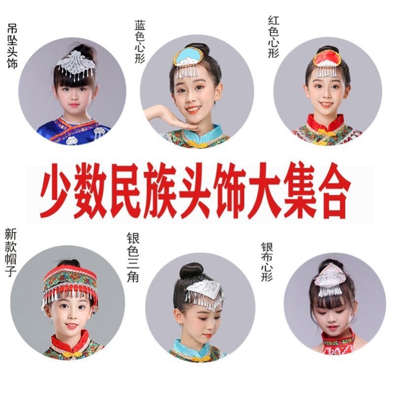 儿童帽女童头饰少数民族云南苗族
