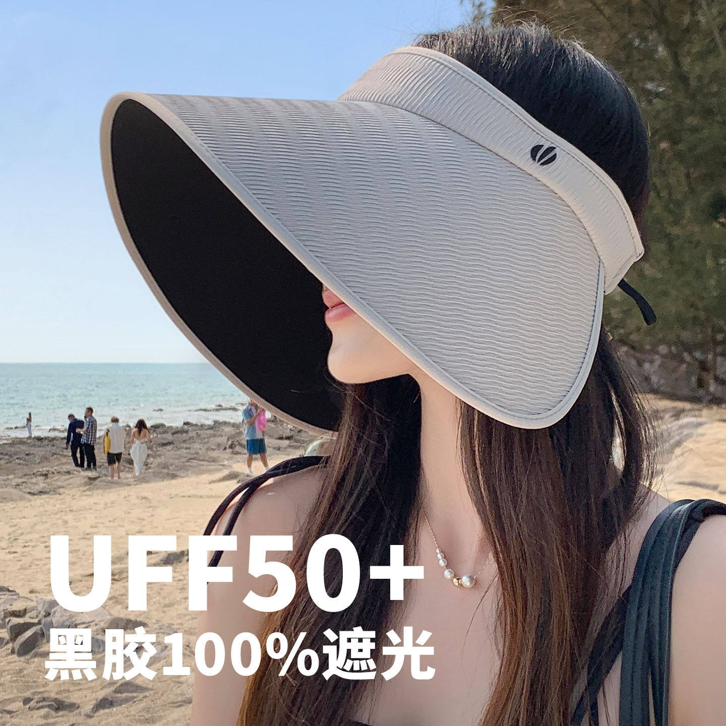 黑胶蛋卷防晒帽女士抗UV超大帽簷遮阳遮阳帽夏天空顶帽子骑车