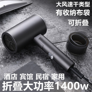 折叠大功率1400w电吹风机酒店大风力宾馆民宿家用吹风筒旅店1000w