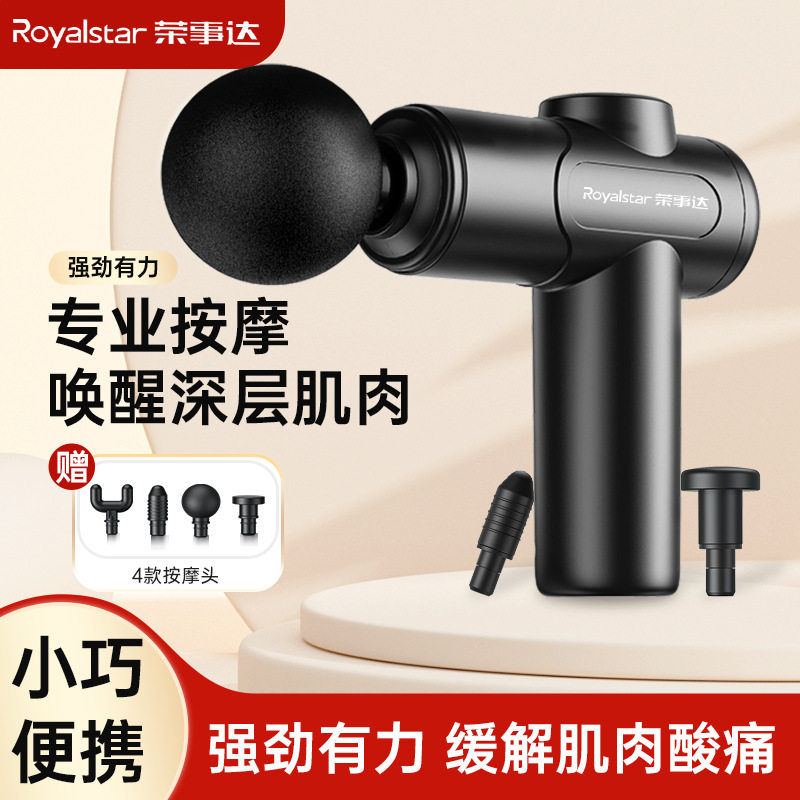筋膜枪肌肉电动按摩器专业级筋膜槍智能按摩枪mini按摩机,运动/瑜伽/健身/球迷用品,筋膜枪,淘宝优惠券,粉丝福利购,淘宝优惠卷