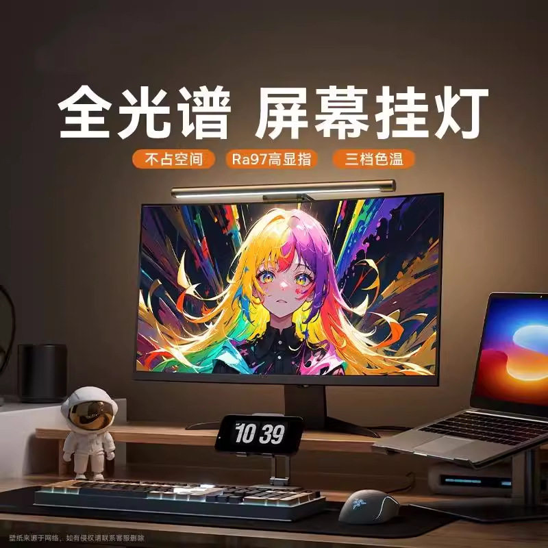 屏幕挂灯显示器屏幕灯电脑补光灯显示屏灯萤幕台灯供应链,家装灯饰光源,屏幕灯,淘宝优惠券,粉丝福利购,淘宝优惠卷