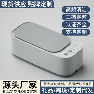 超声波眼镜清洗机全自动便捷式多功能眼睛清洗机首饰手表隐形眼镜