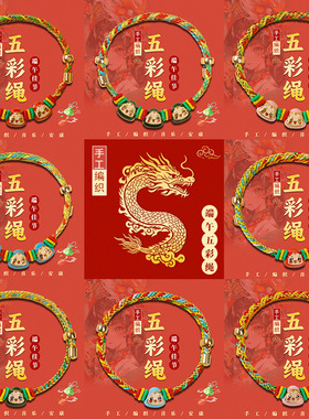 五彩绳端午节批货2025新款端午手链儿童款宝宝手绳端午节五彩手绳