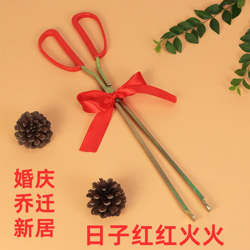 喜庆摆件乔迁火钳新居用品