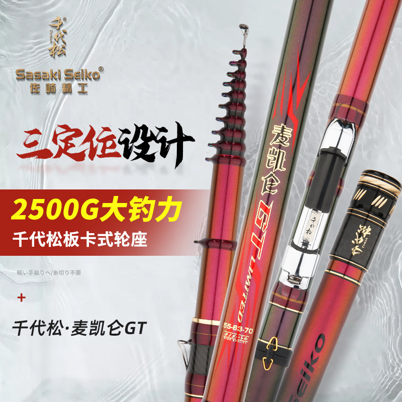 佐崎精工新款麦凯伦GT谷麦竿 超轻超硬19调富士前打竿 溪流垂钓专