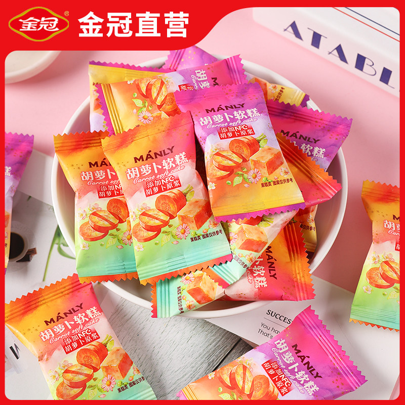 金冠胡萝卜NFC软糕小零食糕点喜糖结婚专用休闲解馋订婚散装批发