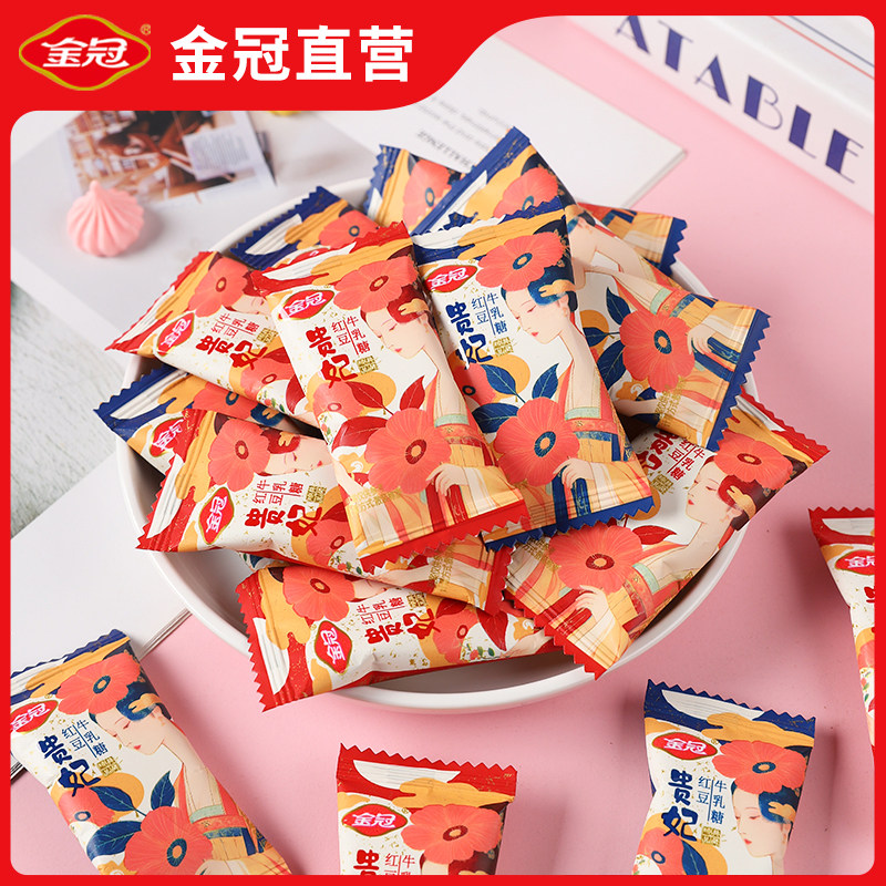 金冠贵妃红豆牛乳糖喜糖奶糖结婚伴手礼婚宴糖果软糖订婚散装批发