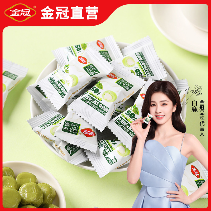 金冠抹茶牛奶糖果休闲零食夹心办公室解馋西式喜糖结婚礼散装批发