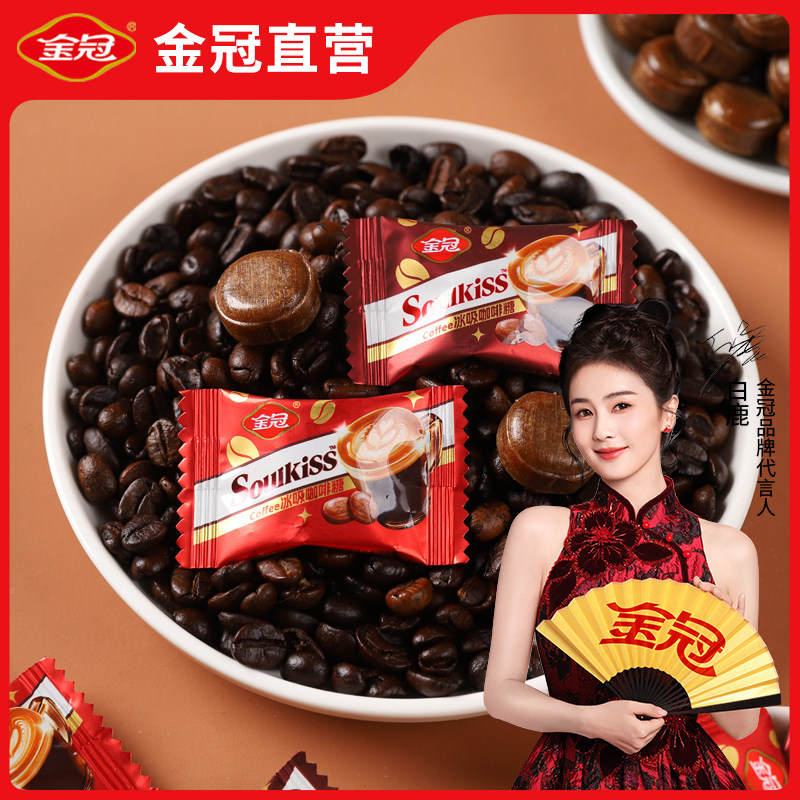 金冠芯吻冰吸咖啡糖清凉糖果休闲喜糖结婚专用伴手礼解馋散装批发