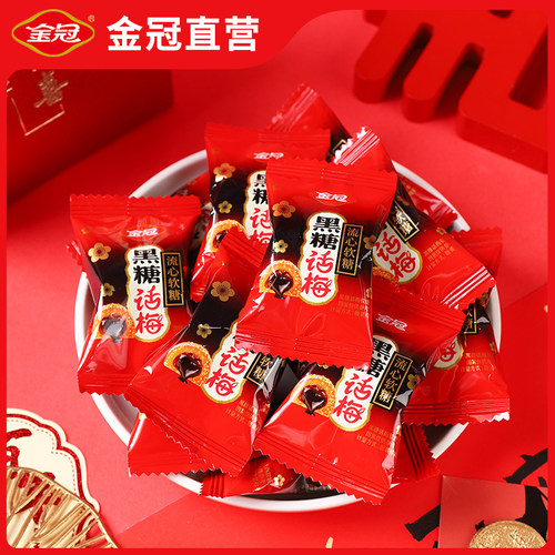 金冠枕式黑糖话梅流心软糖468g