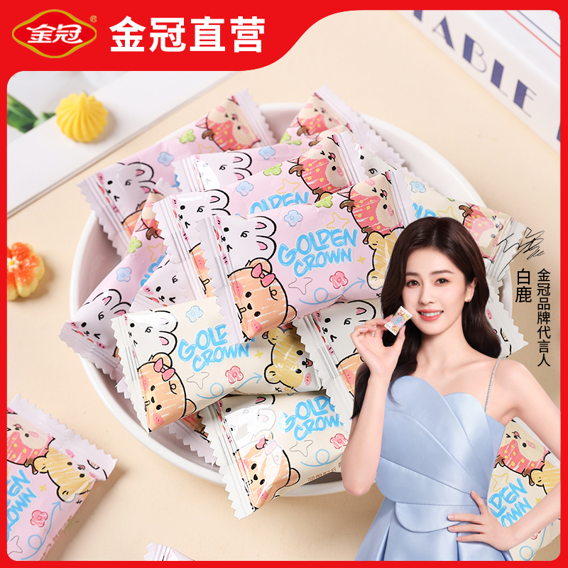 金冠卡通版奶糖喜糖果结婚专用可爱伴手礼宝宝满月订婚礼散装批发