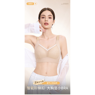 2026夏日品牌高定大胸专属显小显瘦精准塑胸提拉有型轻薄凉爽蜂巢