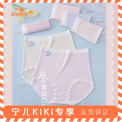 发现巨好穿的裤衩～50支丝光莫代尔！品牌定制！春季限定！7A