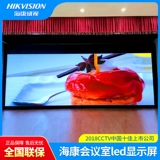 Экран светодиодов Hikvision