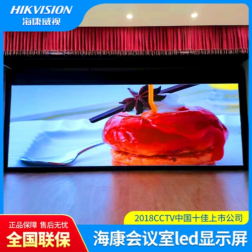 Экран светодиодов Hikvision