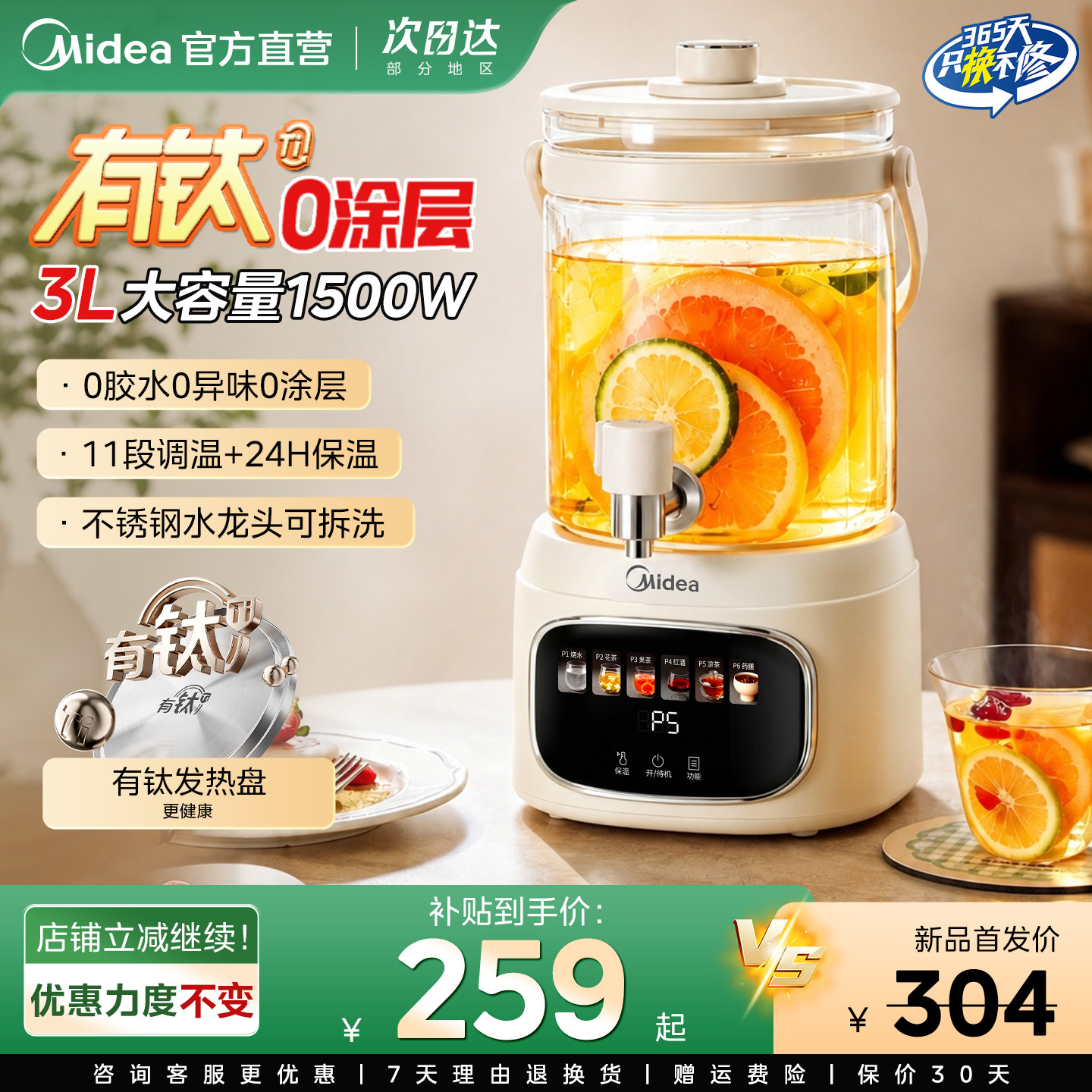 美的有钛水龙头养生壶炖煮一体2026新款煮茶壶器花茶烧茶壶电热水