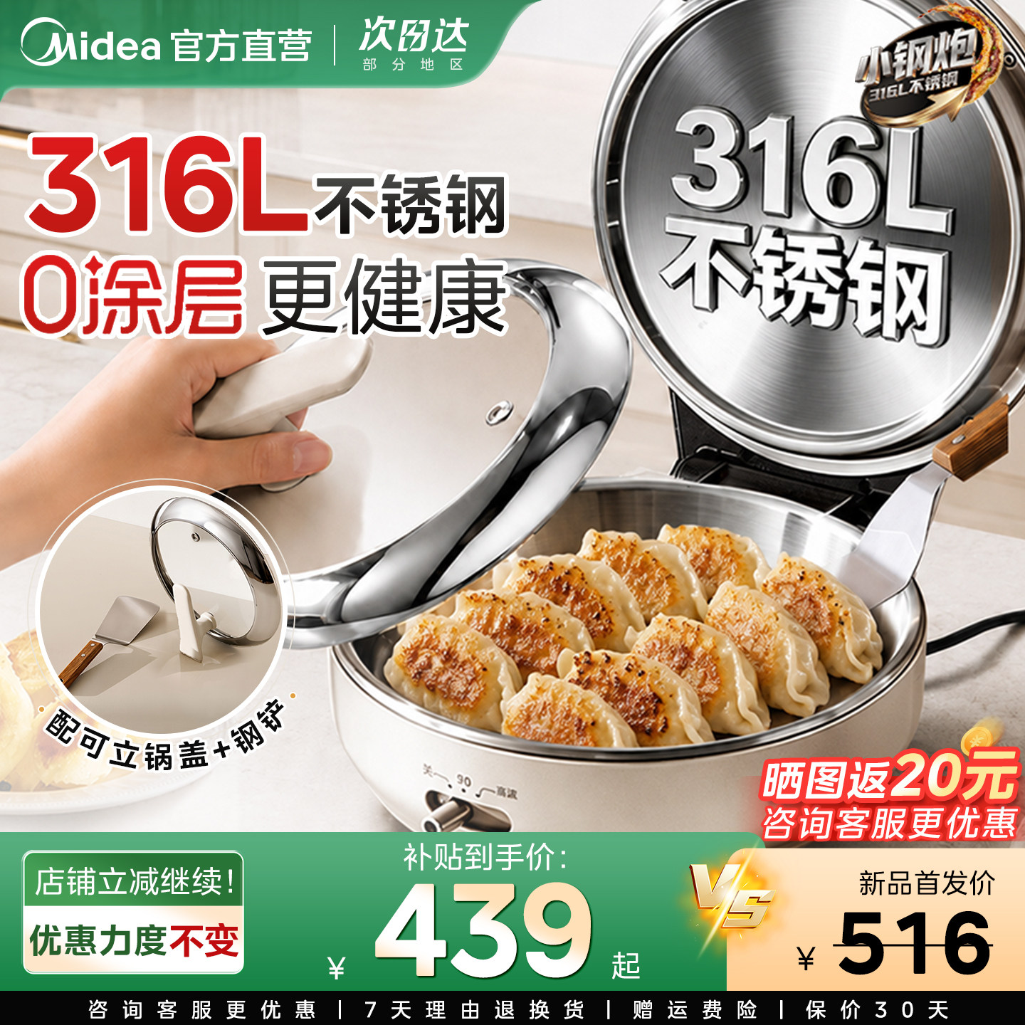 美的不锈钢电饼铛家用2026新款双面加热加大加深316食品级烙饼锅图片