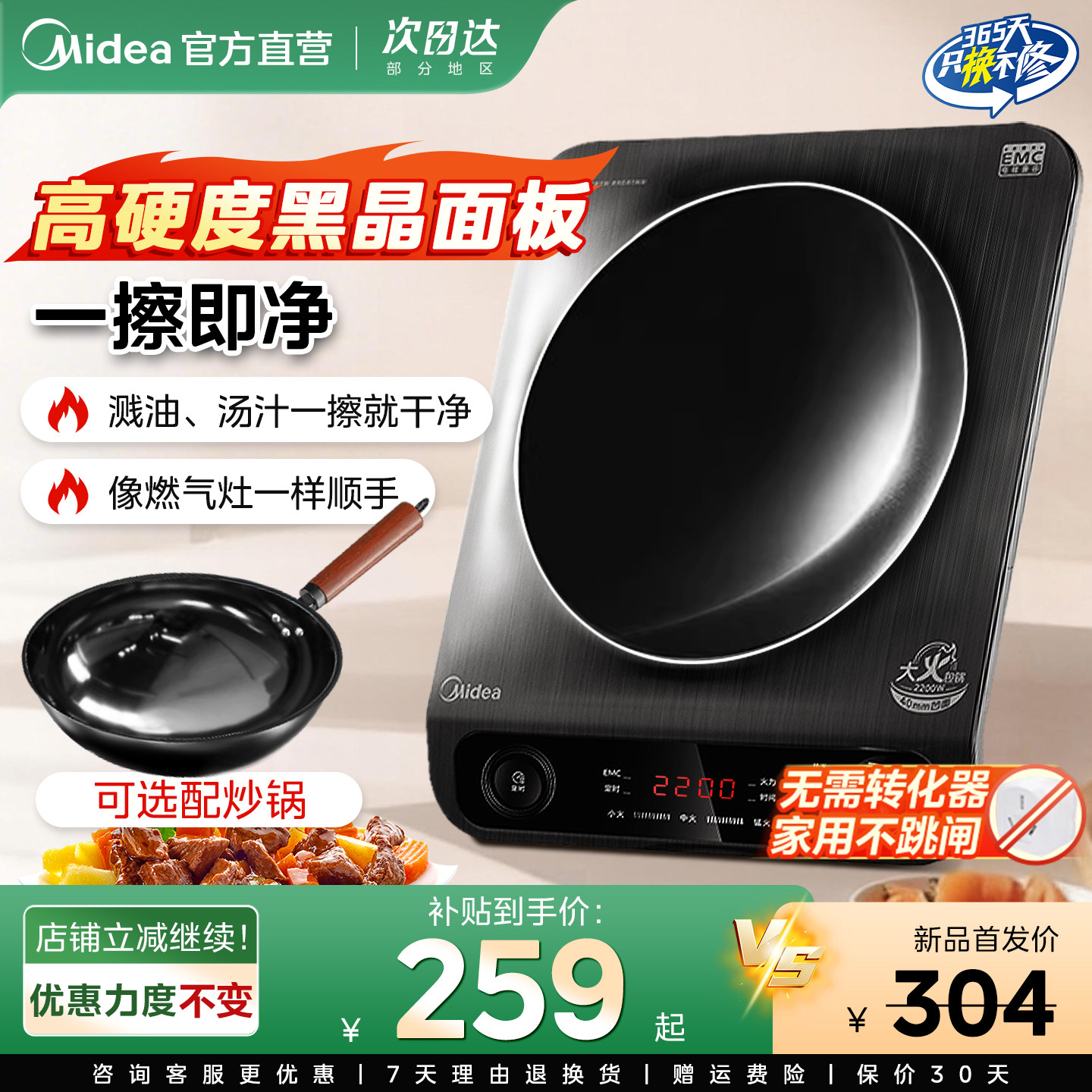 美的2200W凹面电磁炉-免转换插头图片