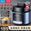 美 电压力锅迷你家用小型3 4人4L升高压饭煲一体全自动智能正品