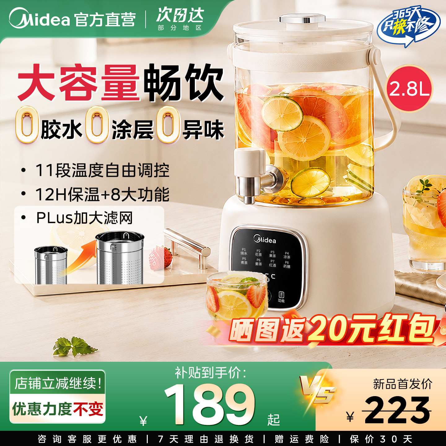 美的水龙头养生壶2026新款煮茶器图片